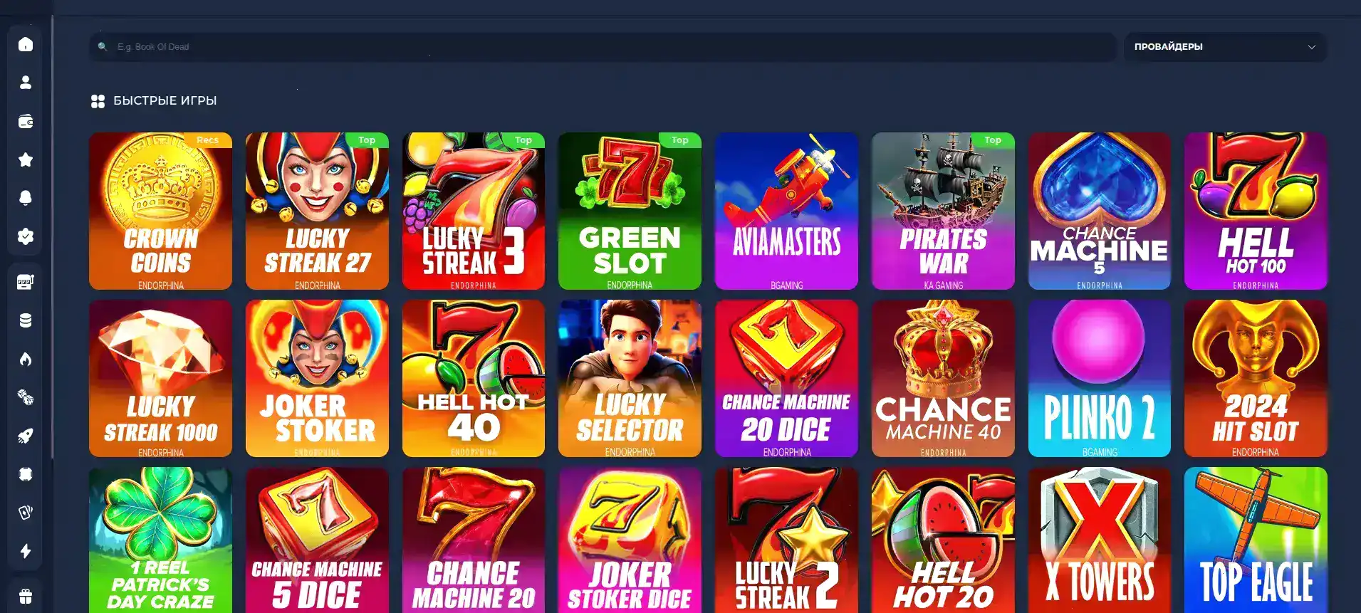 информационный экран казино бетон картинки лицензионный знак и защищенное соединение SSL в шапке интерфейса